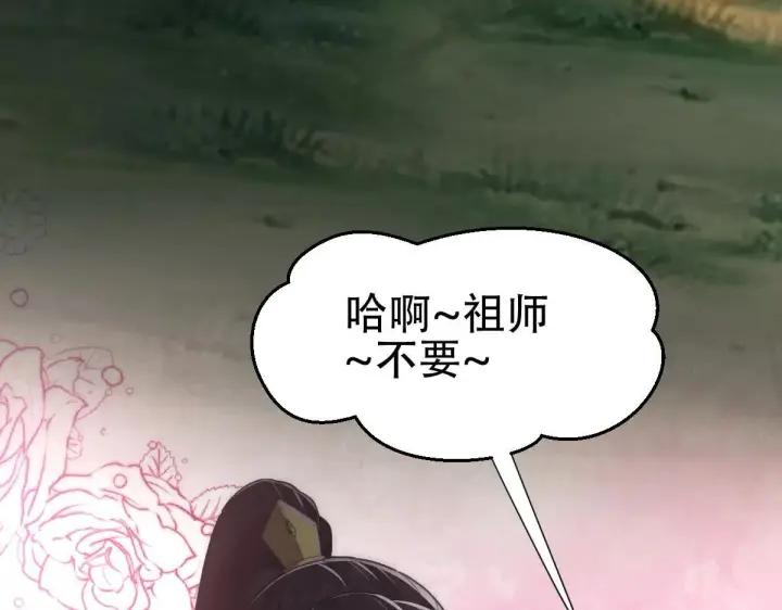 漫画《开局震惊女帝老婆，我无敌了》第35话 从没听过如此奇怪的要求第98张图