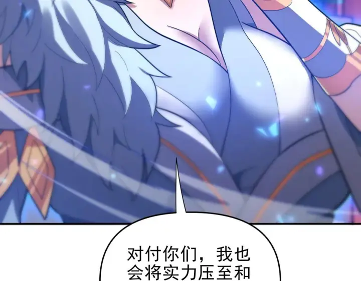 漫画《开局震惊女帝老婆，我无敌了》第36话 三圣大帝夸下海口，不敌宁天竟被当众打屁股。第10张图