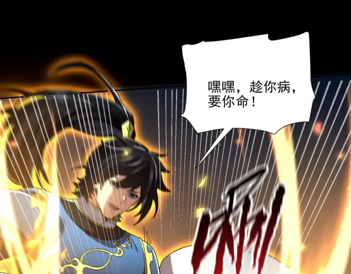 漫画《开局震惊女帝老婆，我无敌了》第36话 三圣大帝夸下海口，不敌宁天竟被当众打屁股。第106张图