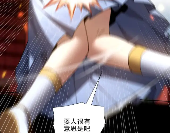 漫画《开局震惊女帝老婆，我无敌了》第36话 三圣大帝夸下海口，不敌宁天竟被当众打屁股。第115张图