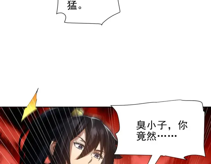 漫画《开局震惊女帝老婆，我无敌了》第36话 三圣大帝夸下海口，不敌宁天竟被当众打屁股。第119张图