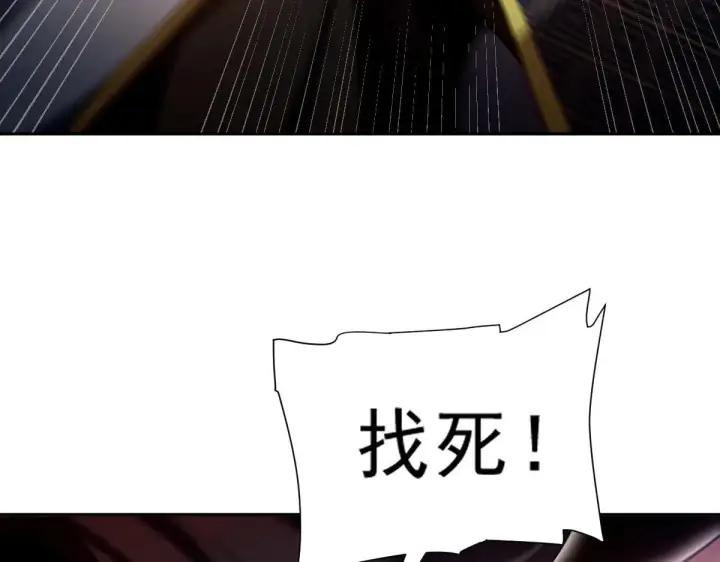 漫画《开局震惊女帝老婆，我无敌了》第36话 三圣大帝夸下海口，不敌宁天竟被当众打屁股。第122张图