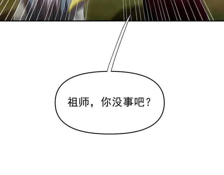 漫画《开局震惊女帝老婆，我无敌了》第36话 三圣大帝夸下海口，不敌宁天竟被当众打屁股。第134张图