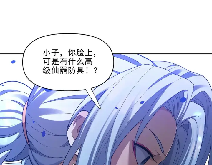 漫画《开局震惊女帝老婆，我无敌了》第36话 三圣大帝夸下海口，不敌宁天竟被当众打屁股。第140张图