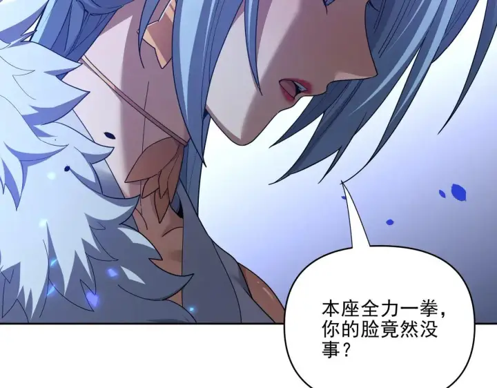 漫画《开局震惊女帝老婆，我无敌了》第36话 三圣大帝夸下海口，不敌宁天竟被当众打屁股。第141张图