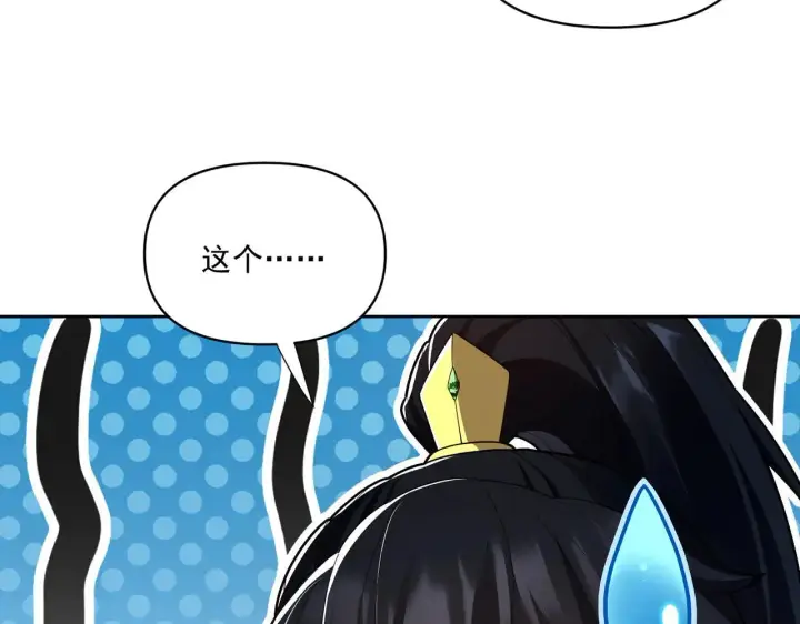 漫画《开局震惊女帝老婆，我无敌了》第36话 三圣大帝夸下海口，不敌宁天竟被当众打屁股。第142张图
