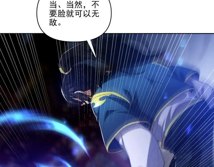 漫画《开局震惊女帝老婆，我无敌了》第36话 三圣大帝夸下海口，不敌宁天竟被当众打屁股。第145张图