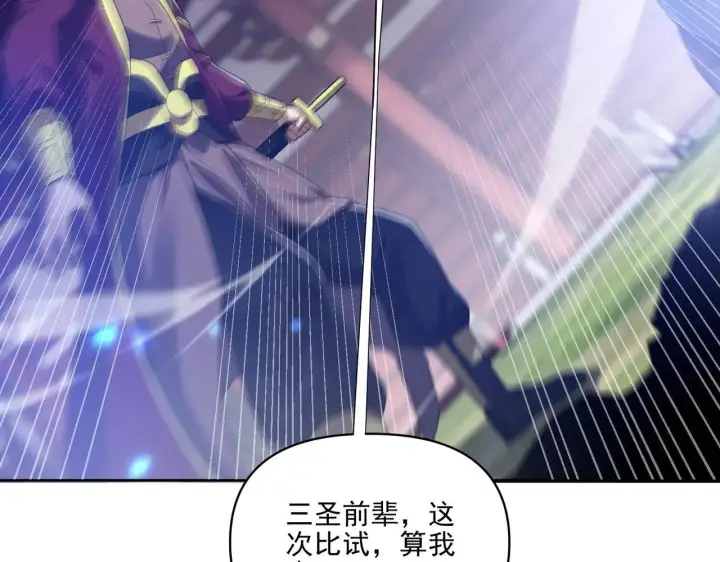 漫画《开局震惊女帝老婆，我无敌了》第36话 三圣大帝夸下海口，不敌宁天竟被当众打屁股。第147张图