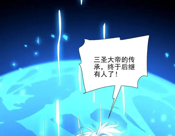 漫画《开局震惊女帝老婆，我无敌了》第36话 三圣大帝夸下海口，不敌宁天竟被当众打屁股。第158张图