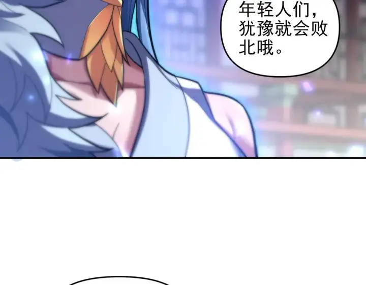 漫画《开局震惊女帝老婆，我无敌了》第36话 三圣大帝夸下海口，不敌宁天竟被当众打屁股。第16张图