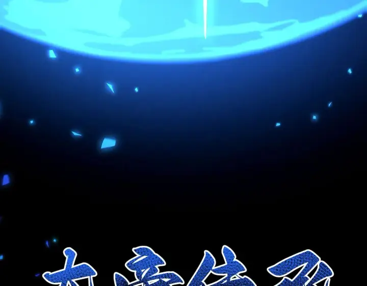 漫画《开局震惊女帝老婆，我无敌了》第36话 三圣大帝夸下海口，不敌宁天竟被当众打屁股。第161张图