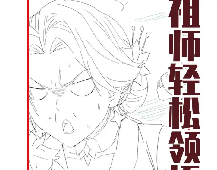 漫画《开局震惊女帝老婆，我无敌了》第36话 三圣大帝夸下海口，不敌宁天竟被当众打屁股。第165张图