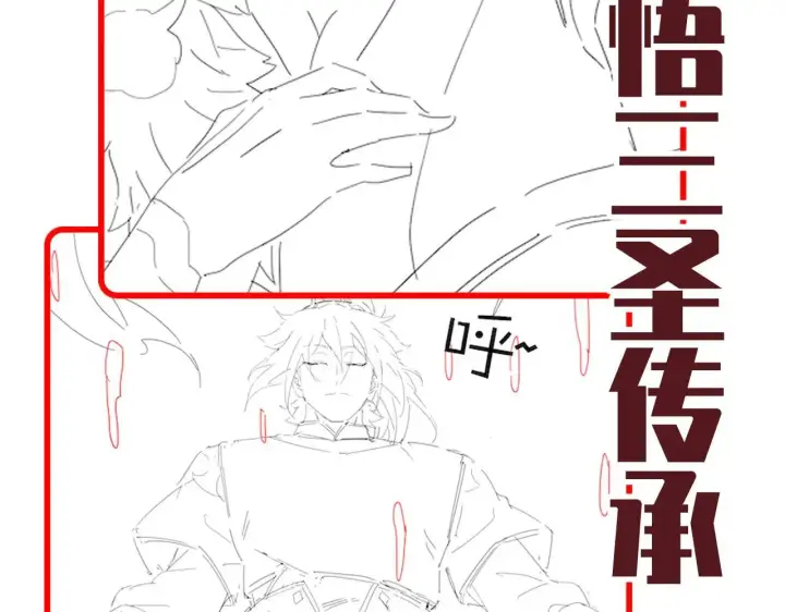 漫画《开局震惊女帝老婆，我无敌了》第36话 三圣大帝夸下海口，不敌宁天竟被当众打屁股。第166张图
