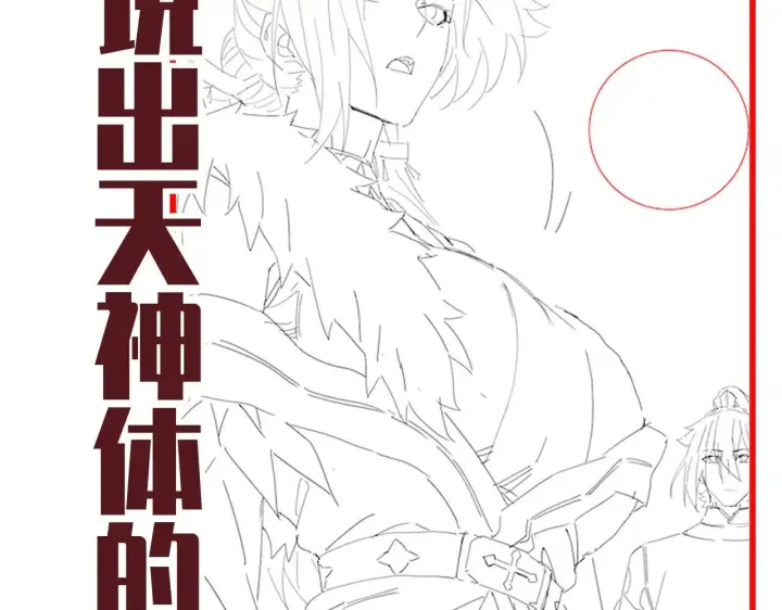 漫画《开局震惊女帝老婆，我无敌了》第36话 三圣大帝夸下海口，不敌宁天竟被当众打屁股。第168张图