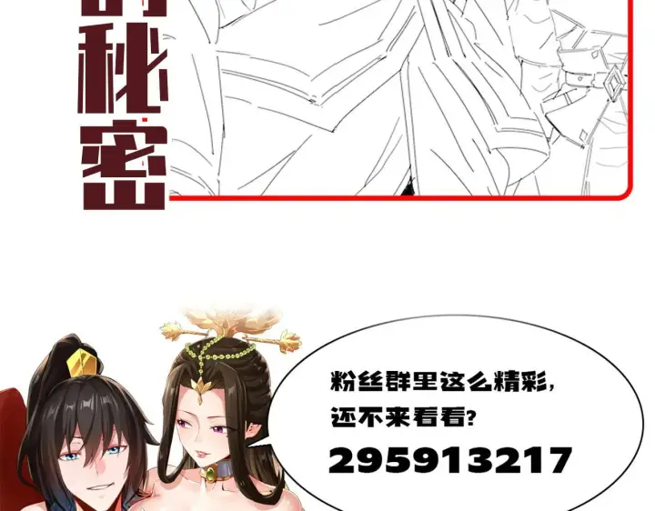 漫画《开局震惊女帝老婆，我无敌了》第36话 三圣大帝夸下海口，不敌宁天竟被当众打屁股。第169张图