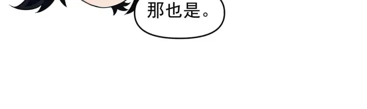漫画《开局震惊女帝老婆，我无敌了》第36话 三圣大帝夸下海口，不敌宁天竟被当众打屁股。第31张图