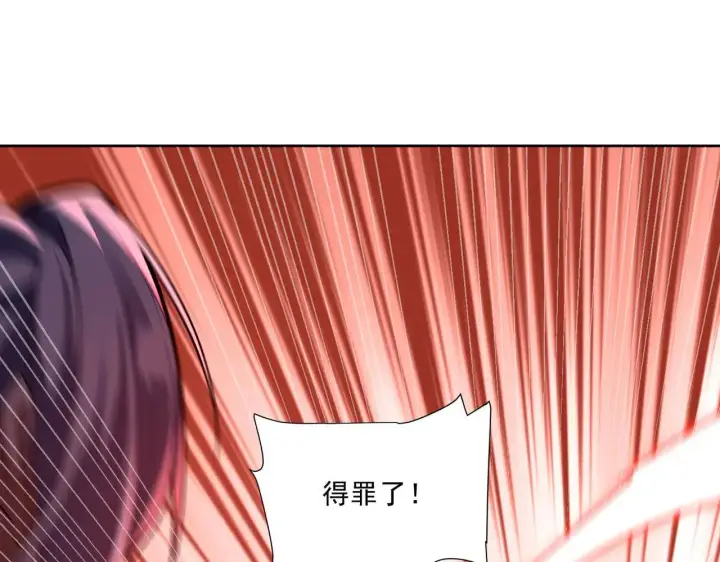 漫画《开局震惊女帝老婆，我无敌了》第36话 三圣大帝夸下海口，不敌宁天竟被当众打屁股。第32张图