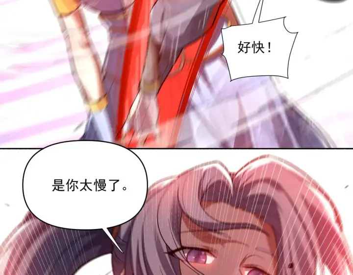 漫画《开局震惊女帝老婆，我无敌了》第36话 三圣大帝夸下海口，不敌宁天竟被当众打屁股。第37张图