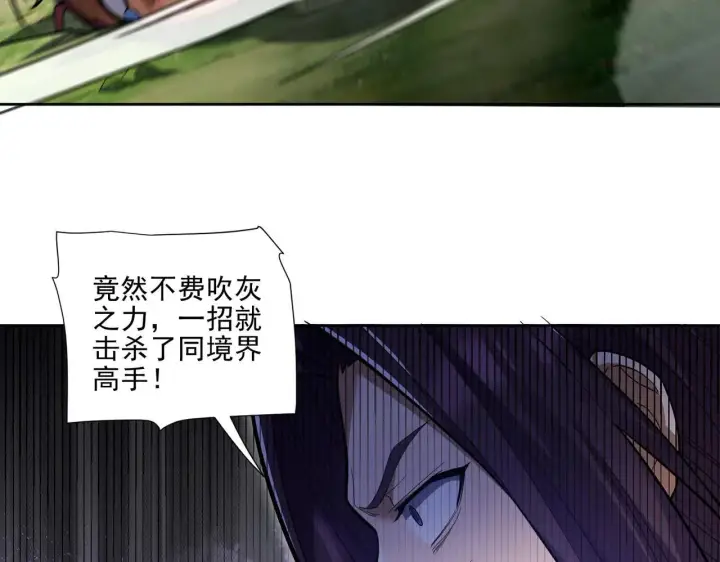 漫画《开局震惊女帝老婆，我无敌了》第36话 三圣大帝夸下海口，不敌宁天竟被当众打屁股。第50张图