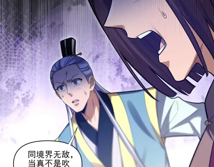 漫画《开局震惊女帝老婆，我无敌了》第36话 三圣大帝夸下海口，不敌宁天竟被当众打屁股。第51张图