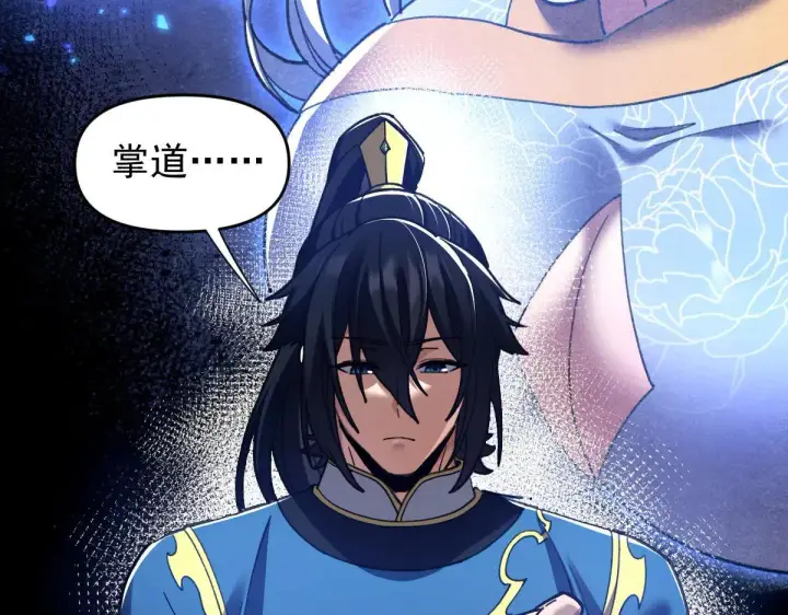 漫画《开局震惊女帝老婆，我无敌了》第36话 三圣大帝夸下海口，不敌宁天竟被当众打屁股。第54张图