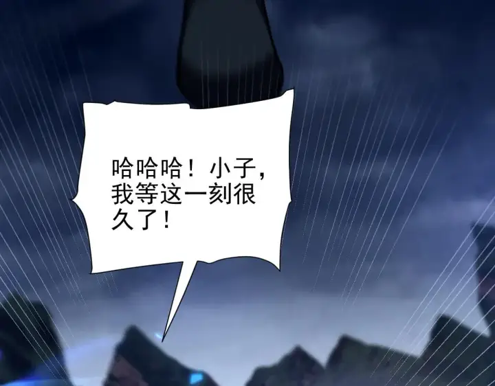 漫画《开局震惊女帝老婆，我无敌了》第36话 三圣大帝夸下海口，不敌宁天竟被当众打屁股。第67张图