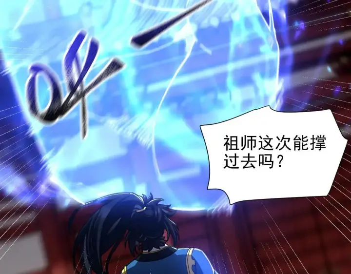 漫画《开局震惊女帝老婆，我无敌了》第36话 三圣大帝夸下海口，不敌宁天竟被当众打屁股。第72张图