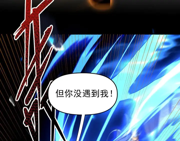 漫画《开局震惊女帝老婆，我无敌了》第36话 三圣大帝夸下海口，不敌宁天竟被当众打屁股。第78张图