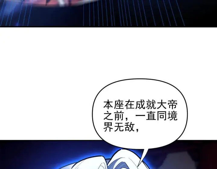 漫画《开局震惊女帝老婆，我无敌了》第36话 三圣大帝夸下海口，不敌宁天竟被当众打屁股。第8张图