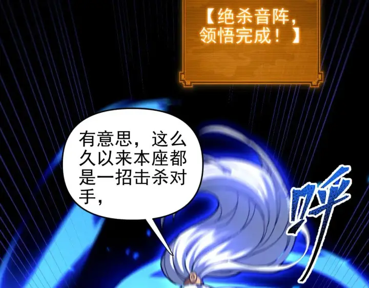 漫画《开局震惊女帝老婆，我无敌了》第36话 三圣大帝夸下海口，不敌宁天竟被当众打屁股。第88张图