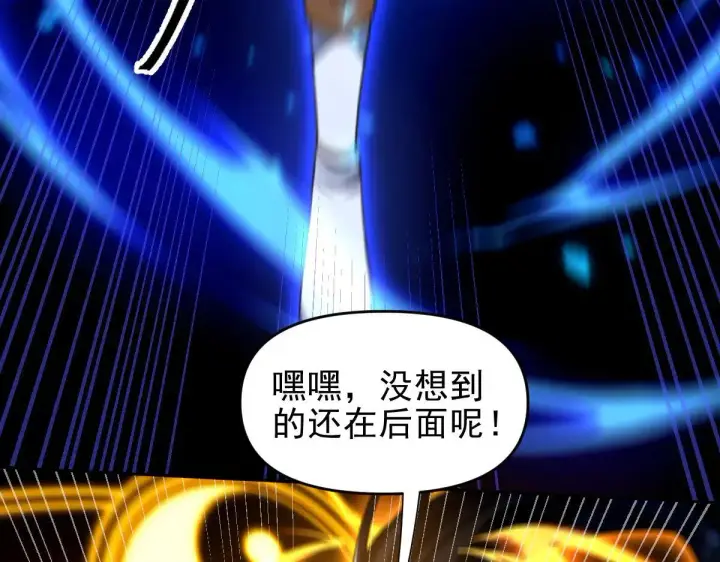 漫画《开局震惊女帝老婆，我无敌了》第36话 三圣大帝夸下海口，不敌宁天竟被当众打屁股。第91张图