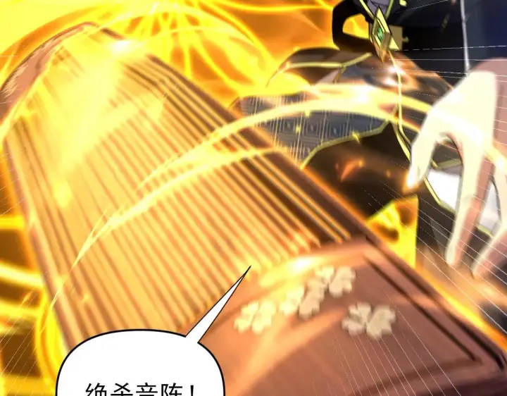 漫画《开局震惊女帝老婆，我无敌了》第36话 三圣大帝夸下海口，不敌宁天竟被当众打屁股。第93张图