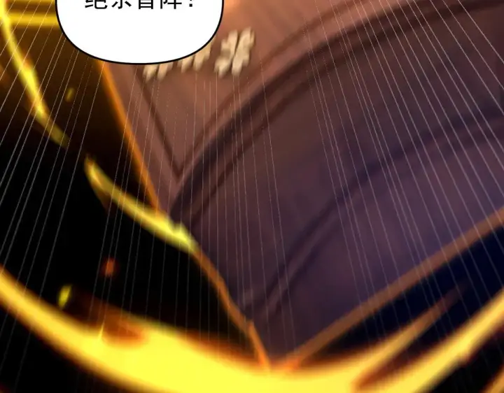 漫画《开局震惊女帝老婆，我无敌了》第36话 三圣大帝夸下海口，不敌宁天竟被当众打屁股。第94张图