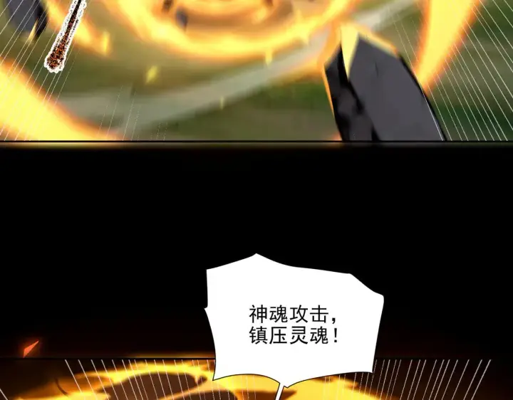 漫画《开局震惊女帝老婆，我无敌了》第36话 三圣大帝夸下海口，不敌宁天竟被当众打屁股。第99张图