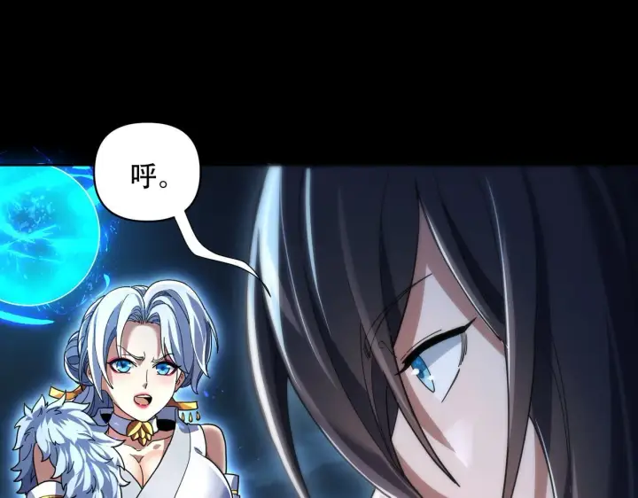漫画《开局震惊女帝老婆，我无敌了》第37话 三圣大帝的传承第103张图
