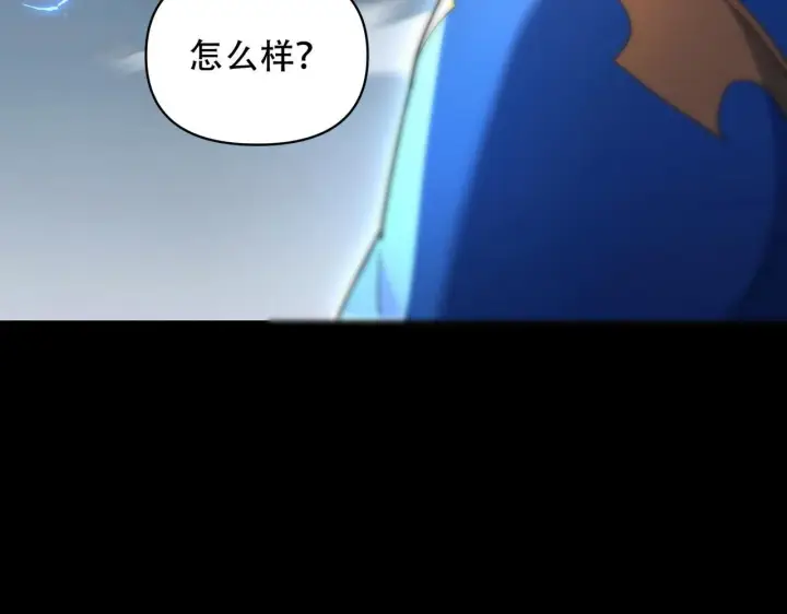 漫画《开局震惊女帝老婆，我无敌了》第37话 三圣大帝的传承第105张图