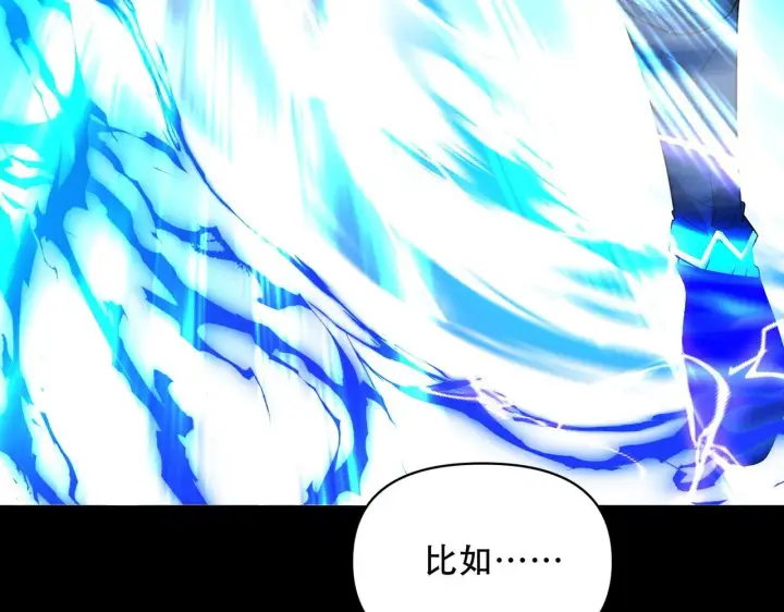 漫画《开局震惊女帝老婆，我无敌了》第37话 三圣大帝的传承第140张图