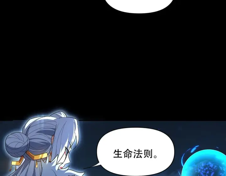 漫画《开局震惊女帝老婆，我无敌了》第37话 三圣大帝的传承第141张图