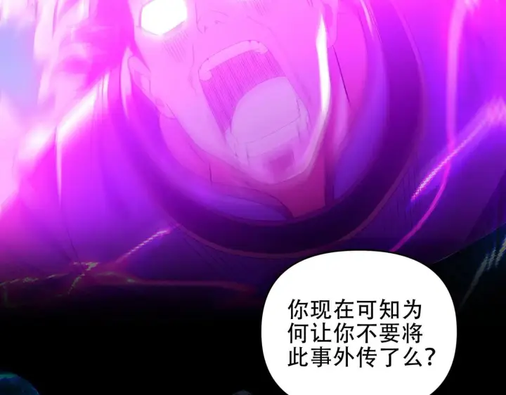 漫画《开局震惊女帝老婆，我无敌了》第37话 三圣大帝的传承第148张图