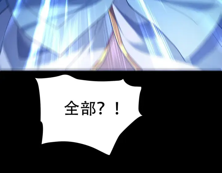 漫画《开局震惊女帝老婆，我无敌了》第37话 三圣大帝的传承第161张图