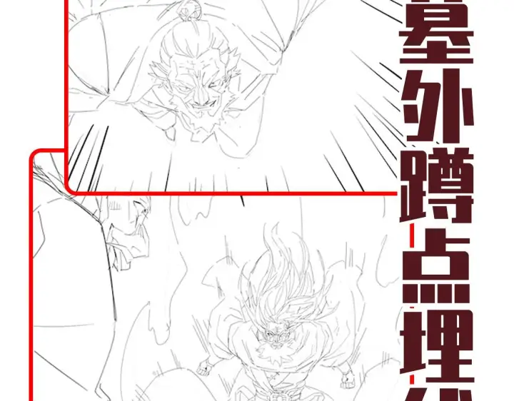 漫画《开局震惊女帝老婆，我无敌了》第37话 三圣大帝的传承第165张图