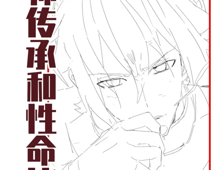 漫画《开局震惊女帝老婆，我无敌了》第37话 三圣大帝的传承第167张图