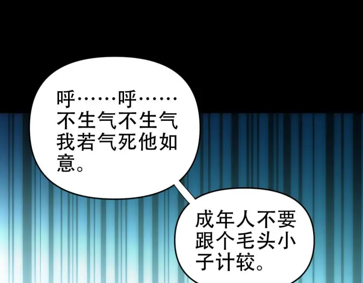 漫画《开局震惊女帝老婆，我无敌了》第37话 三圣大帝的传承第33张图