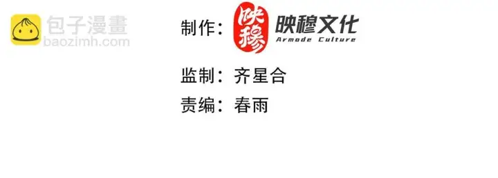 漫画《开局震惊女帝老婆，我无敌了》第37话 三圣大帝的传承第4张图