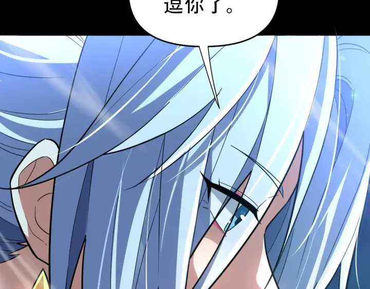漫画《开局震惊女帝老婆，我无敌了》第37话 三圣大帝的传承第48张图