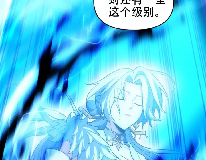 漫画《开局震惊女帝老婆，我无敌了》第37话 三圣大帝的传承第53张图