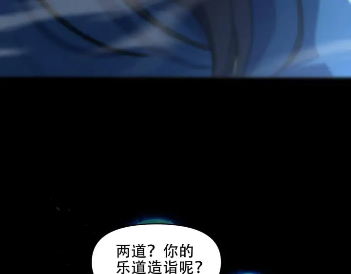 漫画《开局震惊女帝老婆，我无敌了》第37话 三圣大帝的传承第66张图
