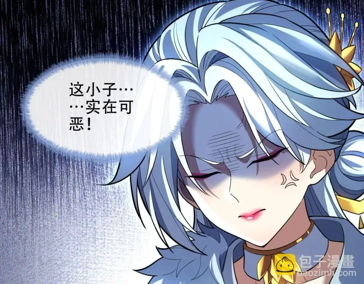 漫画《开局震惊女帝老婆，我无敌了》第37话 三圣大帝的传承第73张图