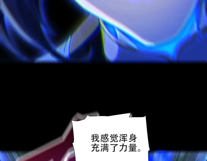 漫画《开局震惊女帝老婆，我无敌了》第37话 三圣大帝的传承第84张图