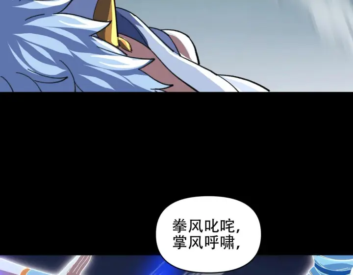漫画《开局震惊女帝老婆，我无敌了》第37话 三圣大帝的传承第94张图